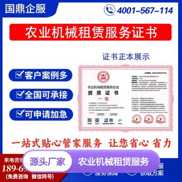 山东德易播农业科技集团 创新农业机械服务，助力现代农业发展